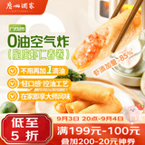 广州酒家脆皮虾仁春卷200g*2袋16个开学季早餐半成品小吃下午茶夜宵春卷