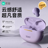 索爱（soaiy）SL6 Pro蓝牙耳机真无线开放半入耳式运动跑步骑行通话降噪适用苹果华为小米  紫