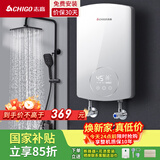 志高（CHIGO）志高(CHIGO)即热式电热水器超薄小厨宝6500W变频恒温智能出租房家用洗澡免储水银色包安装KBR-B65