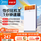 美的（Midea）风暖浴霸钢铁侠系列暖风照明排气一体换气取暖GA10
