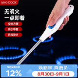 美厨（MAXCOOK）脉冲点火器 电池款连续脉冲电子打火器点火枪燃气灶点火MCPJ6968