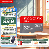 Sandisk闪迪内存卡class10存储Micro sd卡 高速行车记录仪tf卡 手机行车记录仪内存卡 新升级  32G读速高达125Mb/s