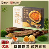 南台月家庭装简装手工酥皮月饼莲蓉蛋黄五仁云腿低糖多口味中秋礼盒送礼 6枚装 低糖纯莲蓉蛋黄酥皮月饼420g