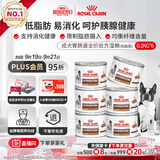 皇家犬胃肠道VGLFLC处方湿粮（低脂肪）犬低脂处方罐头200g*6罐ID主食