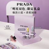 普拉达（PRADA）教师节礼物 蓝色唇膏001+唇膏002 显色持久礼盒生日礼物送女友