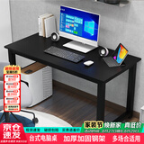 雅美乐电脑桌台式 办公桌书桌学习桌子工作台 家用卧室出租屋电竞长条桌