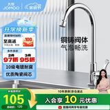 九牧（JOMOO）厨房水龙头 水槽洗菜盆单冷水龙头黄铜主体水龙头77020-182/1C-1