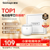 Seemagic【教师节礼物】醒刻电动指甲刀礼盒款成人指甲剪送男女朋友全自动磨甲器修甲器指甲剪送人礼物