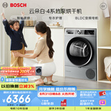 博世（BOSCH）【云朵白】烘干机家用10KG大容量 滚筒热泵干衣机 除菌除螨 智控柔烘 WTUM45D80W