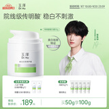 玉泽（Dr.Yu）【童禹坤同款】焕白淡斑修护霜50g 美白淡斑提亮肤色护肤品