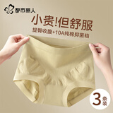 都市丽人轻收腹女士内裤女中高腰10A抑菌纯棉100%裆不夹臀透气无痕三角裤