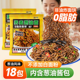 云山半荞麦面荞麦方便面带调料80g*18包葱油荞麦面减0脂肥代餐葱油拌面