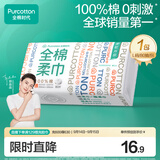 全棉时代洗脸巾80抽*1包100%纯棉柔巾一次性毛巾擦脸面巾抽取式20*20CM