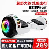 酷乐星儿童平衡车3-6岁成人体感车双轮平衡车6-12岁电动平行车 7吋高配白【蓝牙+防抖+炫光轮】