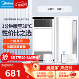 美的（Midea）美的浴霸暖风照明排气一体浴室风暖卫生间暖风机照明换气取暖器