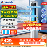 格力（GREE）【强力制冷】家用智能语音冷风空调扇制冷风扇遥控负离子净化加湿降温水冷风机 KS-04X80Dg