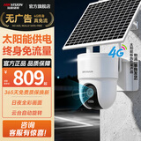 海康威视太阳能户外摄像头 4g终身免流量免插电 AOV长续航监控360度无死角夜视农村鱼塘果园室外语音对讲 500万高清|日夜全彩【太阳能免流】 标准版无存储卡【咨询有优惠】 终身免流/太阳能