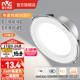 雷士（NVC）LED筒灯开孔75mm嵌入式筒射灯客厅天花灯走廊过道灯背景牛眼灯 铝材Ra90-漆白6W暖白-孔75-85mm