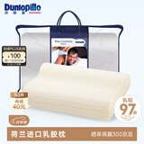 邓禄普（Dunlopillo）男士波浪枕 荷兰进口特拉雷Talalay天然乳胶枕 物理发泡工艺 