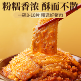高金食品粉蒸肉350g猪肉制品四川特产下饭菜加热即食