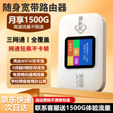 陀罗猫【0月租1500G大流量】随身wifi2026新款5g移动wi-fi无线随身全国移动联通电信广东江苏上海山东 【小彩屏WiFi6全屋覆盖】三网通1500G大流量
