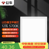 公牛吸顶灯 LED正方形平板灯金属边框厨房灯厨卫灯12W色温5700K