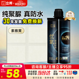 立邦优氧聚脲环氧彩砂美缝剂防水防霉耐黄变勾缝剂瓷砖地砖专用素雅黄