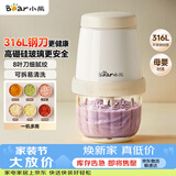 小熊（Bear）婴儿辅食机 打泥搅拌机佐料机打蒜机 绞肉机2026新款家用小型 绞馅机碎肉机QSJ-T02W8