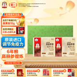 正官庄人参原装进口高丽参茶75g*2中秋礼盒提高免疫力保健食品 营养礼品