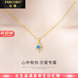 法蔻（farcoko）品牌黄金项链女心中有你999足金锁骨链情人节生日礼物送女友老婆 【次日达】黄金项链（八心八箭蓝锆） 附带证书-【免费刻字】