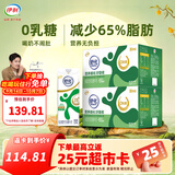 伊利舒化奶无乳糖低脂牛奶220ml*24盒/箱 3.2g优质乳蛋白 中秋礼盒装 【两箱】8-9月产