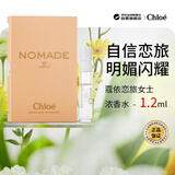蔻依（Chloe）恋旅小猪包浓香水1.2ml 花香甘苔调生日礼物