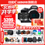 佳能r50相机 入门级微单 旅行家用学生vlog视频 4k小巧便携  半画幅 记录 高清便携 R50数码照相机 R50黑色拆单机+RF50 1.8 STM 套餐二【含定制摄影三脚架+摄影单肩包+专业U