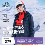 伯希和（Pelliot）[经典2.0]儿童冲锋衣机能三合一户外秋冬保暖外套13440137蓝165