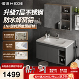 恒洁金属柜2.0七层铝合金不锈钢大储物防霉防潮陶瓷一体盆浴室柜6106 【91cm美妆收纳镜柜】摩登灰