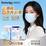袋鼠医生一次性医用外科口罩独立包装100只成人灭菌级防尘晒防过敏性鼻炎