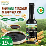爷爷的农场有机特级酱油290ml 酱油调味品调料汁