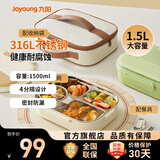 九阳饭盒316L不锈钢餐盒便当盒小学生上班族餐盘4格大容量1.5L 保温袋+餐具+汤碗丨WT601白 1.5L