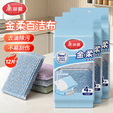 美丽雅洗碗海绵12片百洁布钢丝抹布吸水去油污刷碗锅神器丝瓜瓤钢丝球