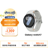 三星 Samsung【国家补贴】Watch7 智能手表/蓝牙通话/运动电话手表 中秋礼物 44mm 幻羽银 男女表
