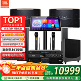 JBL【顶奢三分频】Pasion10/12家庭ktv音响套装 家用K歌专业卡拉OK音箱 点歌机影院组合唱歌设备全套 【旗舰版】12英寸音响+12吋炮