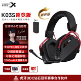 西伯利亚K03S 2.0【重磅升级】驱动7.1空间音频四模游戏耳机电量显示蓝牙无线头戴式电竞三角洲