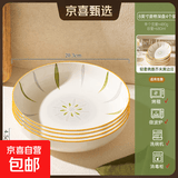 釉下彩米饭碗特别好看的餐具小碗家用陶瓷吃饭碗盘子餐盘碗碟套装 8英寸菱格深盘【4个装】