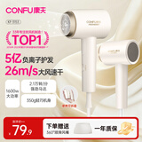 康夫（CONFU）5亿负离子护发电吹风机折叠家用便携不伤发大风速大功率宿舍女士男士用吹风筒  KF-3153白