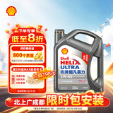 壳牌（Shell）超凡喜力2代灰壳 全合成机油5w-40(5w40)SP级4L 汽车保养京东自营