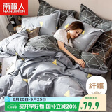 南极人床上三件套1.5x2米学生宿舍单人被套床单被罩套件适用0.9/1.2米床