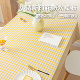 艾薇桌布防水防油免洗长方形餐桌布pvc茶几桌垫台布90*140奶黄格