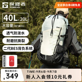探路者登山包户外专业背包40升大容量徒步旅行防泼水背包轻便耐磨双肩包 40L岩草绿【可再扩展20L】 均码
