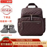 SKIP HOP妈咪包大容量 多功能妈咪包 手提 妈咪包双肩 时尚背包 巧克力色