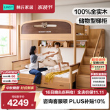 林氏家居实木儿童床1.5米*1.9米上下铺双层床高低床互不打扰LH064A3